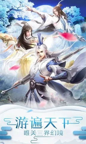 神兵谱(仙侠冒险手游) 神兵谱(仙侠冒险手游)