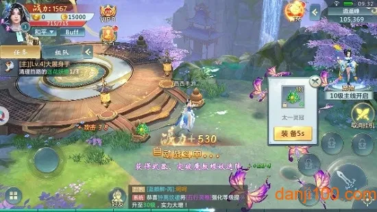 ̫ŷħ¼֮½ؽ2025ٷ°汾v5.4.0 ׿