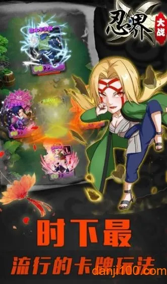 忍界大战安卓版手机版 忍界大战安卓版手机版