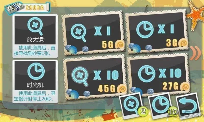 ߱߼Ǯ(Ϸ)v1.3.10 Ѱ