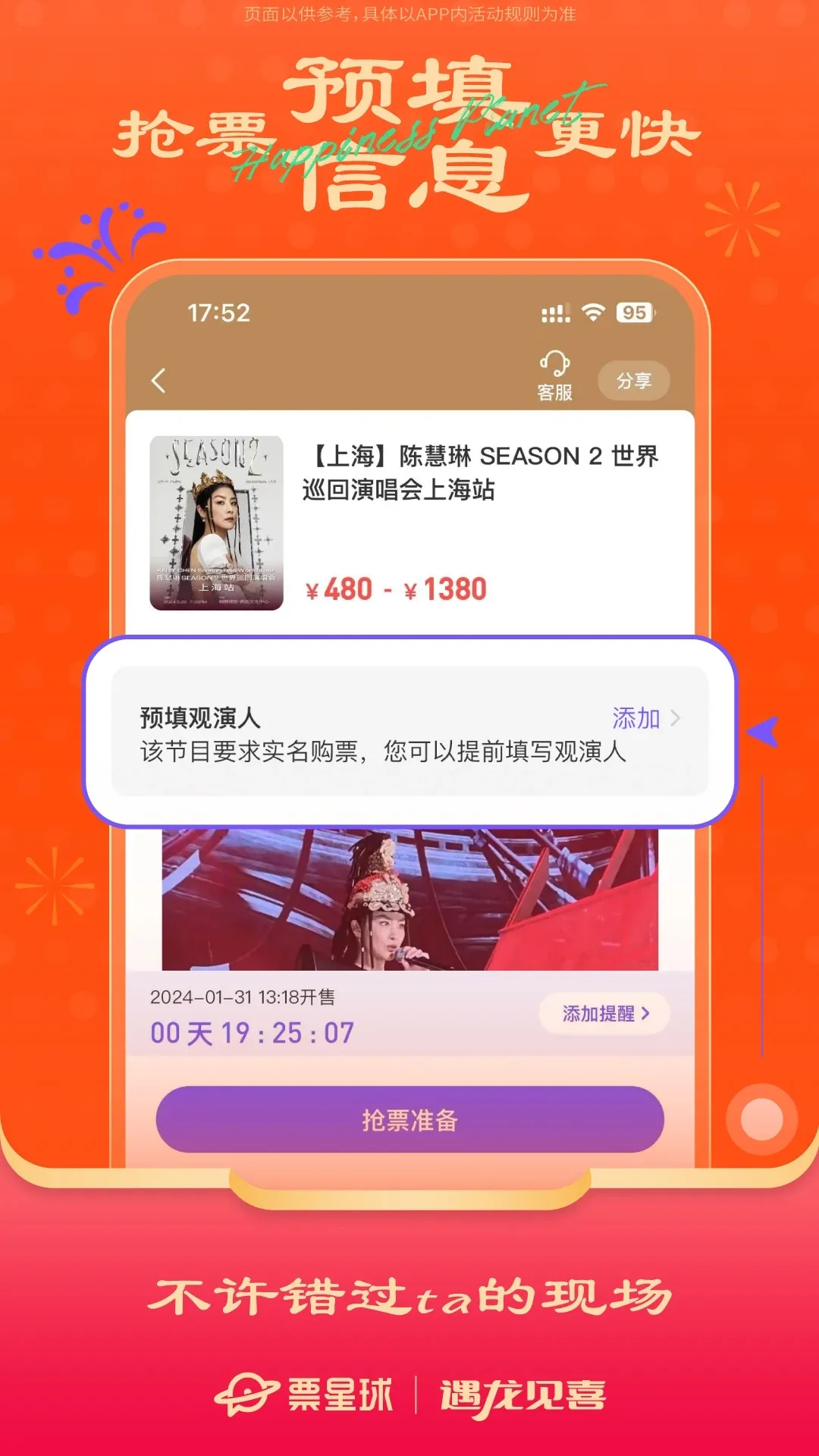 Ʊ(ݳƱƽ̨)v4.44.3 ֻ