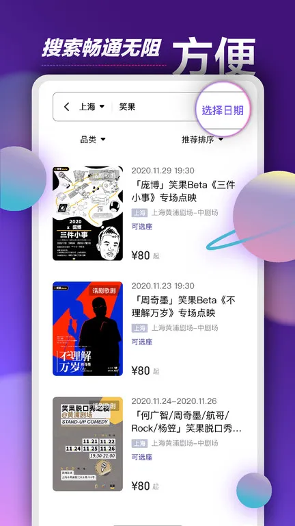 Ʊ(ݳƱƽ̨)v4.44.3 ֻ