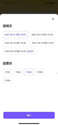 票星球(票星球(演出购票平台)) 票星球(票星球(演出购票平台))