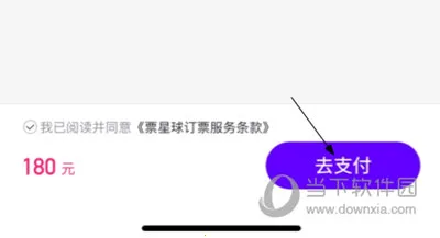 票星球(票星球(演出购票平台)) 票星球(票星球(演出购票平台))