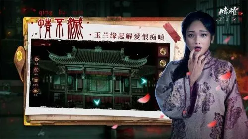 情棺2逢山见喜(情棺2逢山见喜(民俗解谜手游)) 情棺2逢山见喜(情棺2逢山见喜(民俗解谜手游))