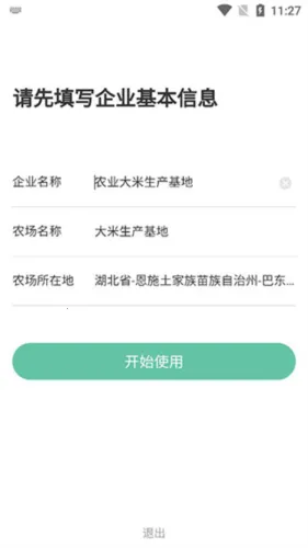 神农口袋(神农口袋(农场管理)) 神农口袋(神农口袋(农场管理))