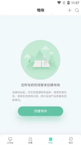 神农口袋(神农口袋(农场管理)) 神农口袋(神农口袋(农场管理))