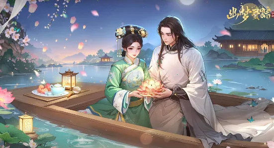 幽梦寻踪2025官方最新版本 幽梦寻踪2025官方最新版本