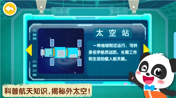 奇妙星际宇航员2025官方最新版本 奇妙星际宇航员2025官方最新版本