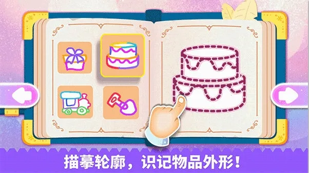 宝宝魔力画笔(宝宝魔力画笔(儿童绘画游戏)) 宝宝魔力画笔(宝宝魔力画笔(儿童绘画游戏))