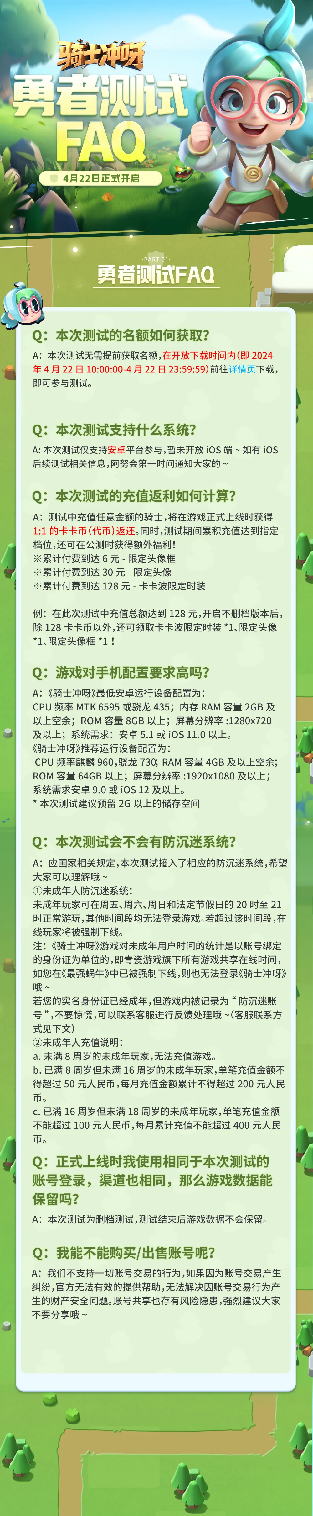 骑士冲呀2025官方最新版本 骑士冲呀2025官方最新版本