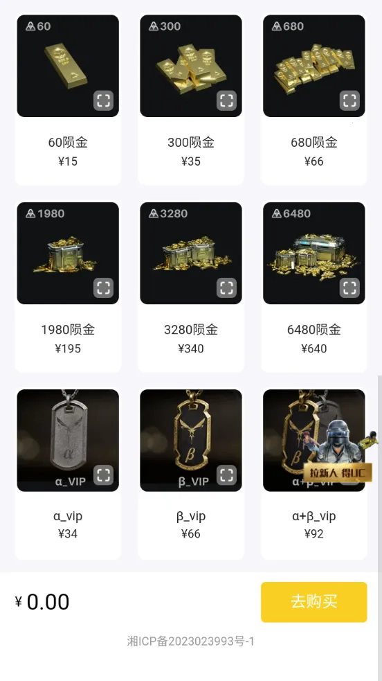 小氪兽(游戏充值平台) 小氪兽(游戏充值平台)