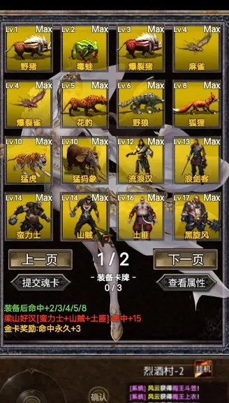 剑侠风云录最新手机版 剑侠风云录最新手机版