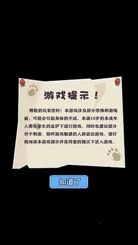 发育大冒险(猛鬼塔防游戏) 发育大冒险(猛鬼塔防游戏)