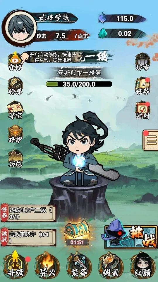 开挂之路(修仙冒险游戏) 开挂之路(修仙冒险游戏)