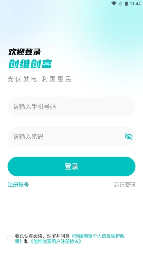 创维创富2025官方最新版本 创维创富2025官方最新版本