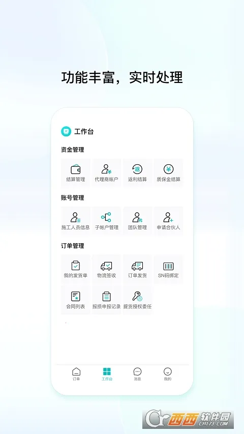 创维创富2025官方最新版本 创维创富2025官方最新版本