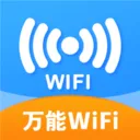 wifi2025ٷ°汾v1.0.0 ֻ