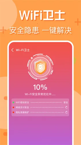 wifi2025ٷ°汾v1.0.0 ֻ