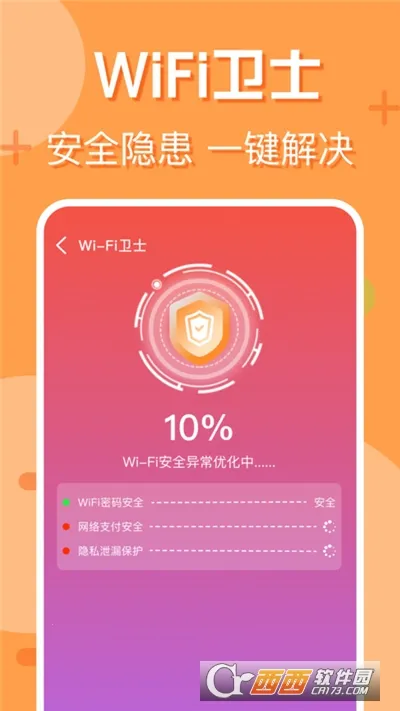 wifi2025ٷ°汾v1.0.0 ֻ