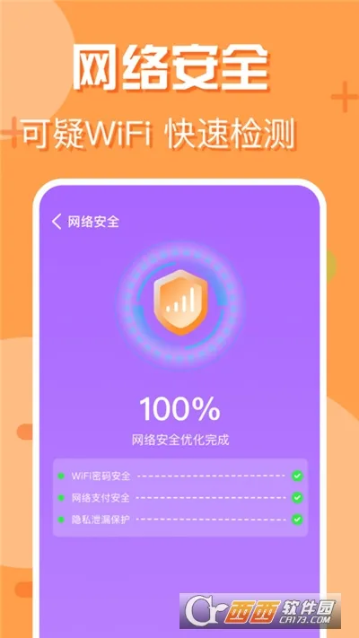 附近wifi快连2025官方最新版本 附近wifi快连2025官方最新版本