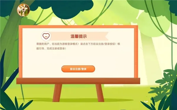 弱视训练会员版最新手机版 弱视训练会员版最新手机版