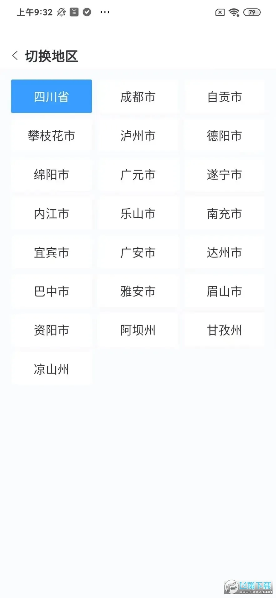 ͨ2025ٷ°汾v1.0.4 ׿