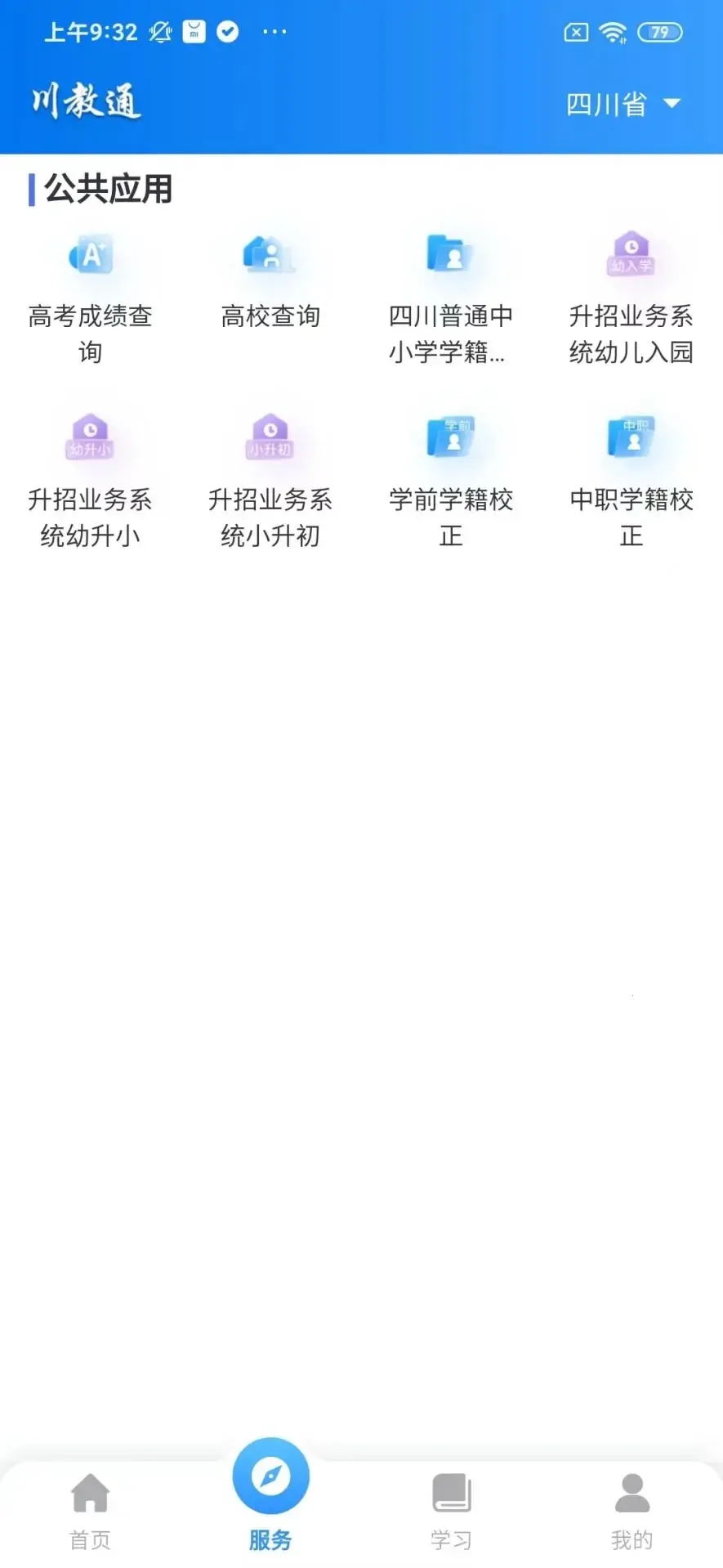 ͨ2025ٷ°汾v1.0.4 ׿