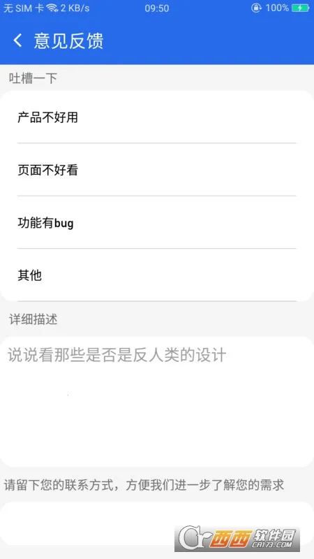 格行上网(流量监控) 格行上网(流量监控)