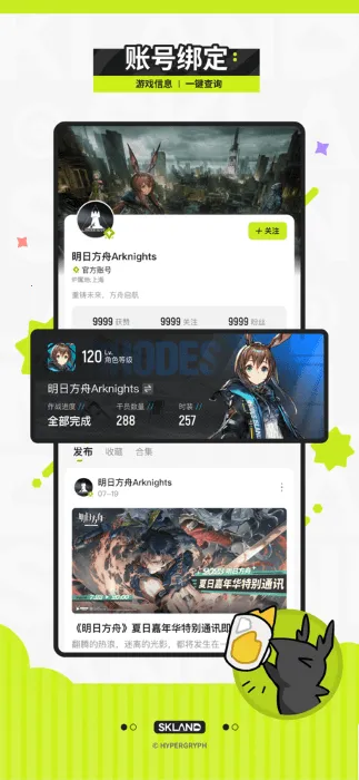 ɭյ2025ٷ°汾v1.49.0 ׿