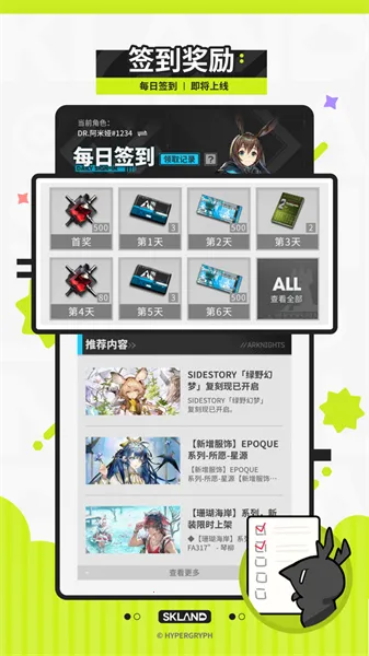 ɭյ2025ٷ°汾v1.49.0 ׿