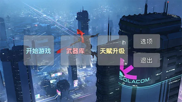 疾速之刃安卓版手机版 疾速之刃安卓版手机版