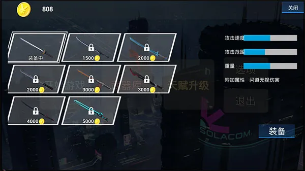 疾速之刃安卓版手机版 疾速之刃安卓版手机版