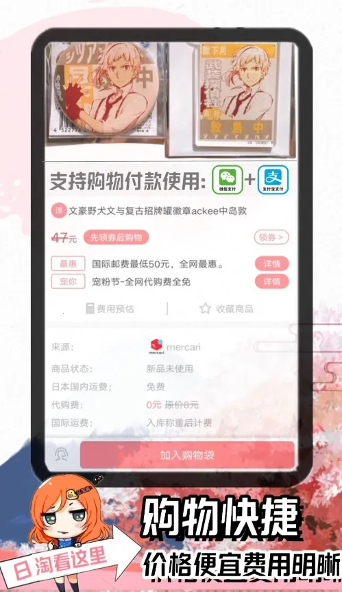 Խ(ձƷ)v1.1.0807 ׿