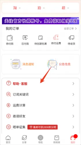 日淘酱(日本商品代购) 日淘酱(日本商品代购)