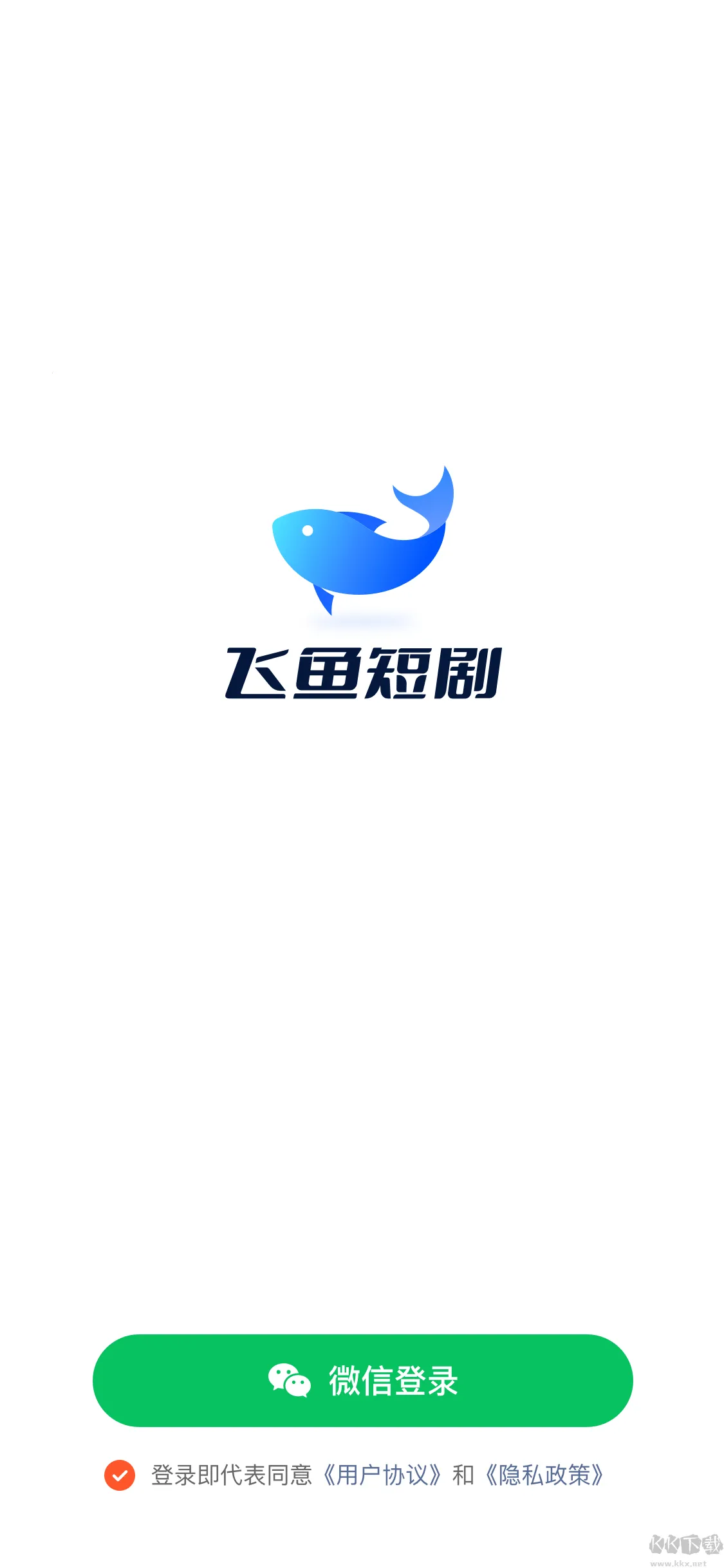 飞鱼短剧2025最新版本 飞鱼短剧2025最新版本