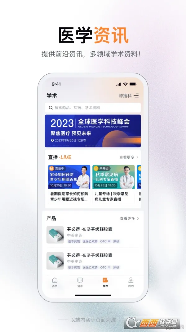 ޽ѧ(ҽѧѧϰƽ̨)v1.0.0 ׿