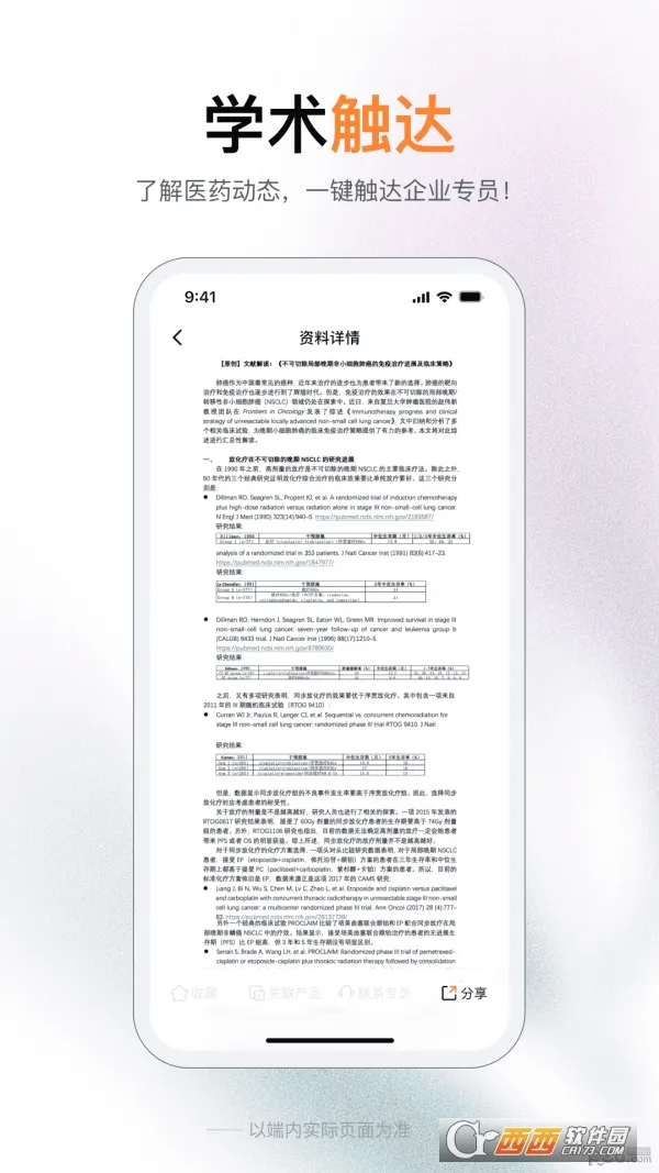 ޽ѧ(ҽѧѧϰƽ̨)v1.0.0 ׿