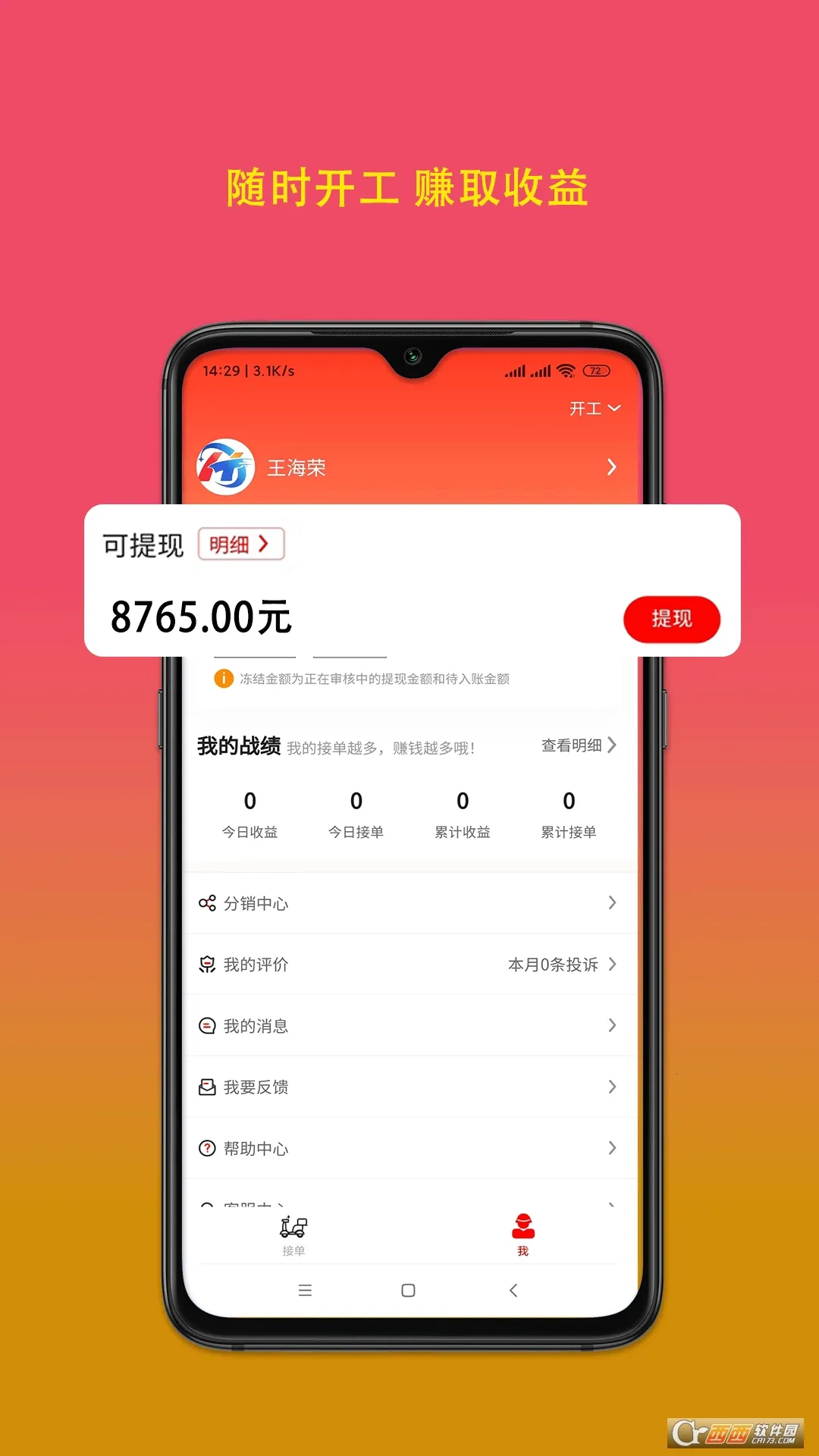 ȹֶ(ֽӵƽ̨)v1.0.0 ٷ