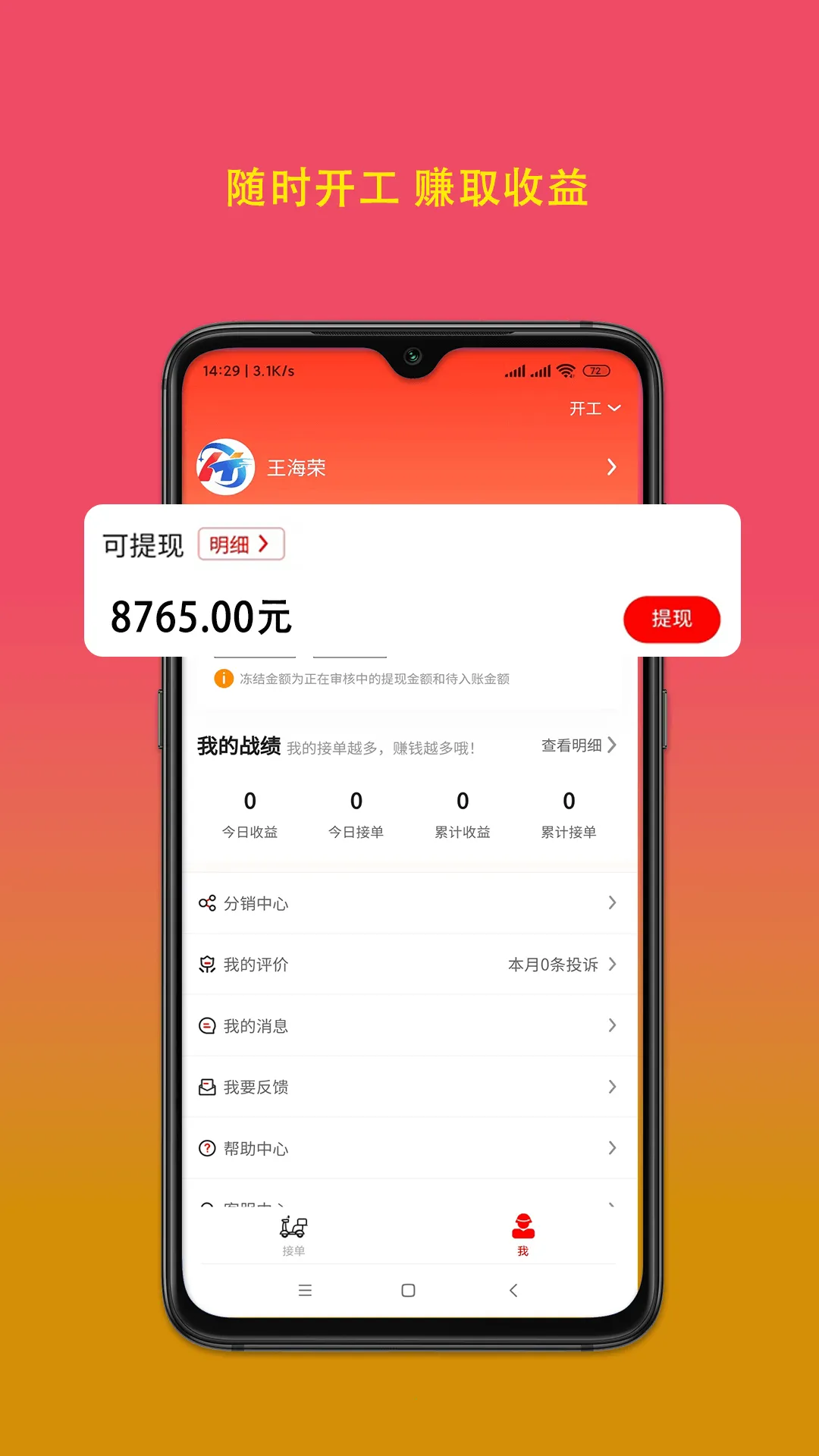 ȹֶ(ֽӵƽ̨)v1.0.0 ٷ