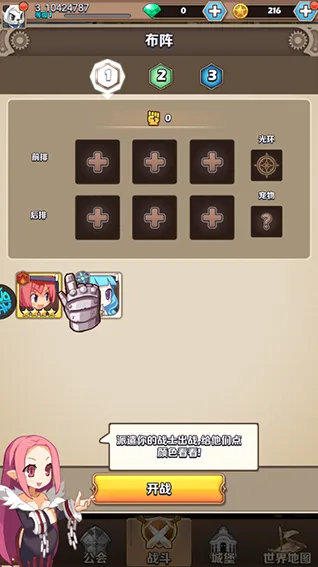 刀剑笑之霸刀(魔幻冒险手游) 刀剑笑之霸刀(魔幻冒险手游)