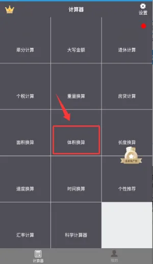 全能计算助手安卓版手机版 全能计算助手安卓版手机版