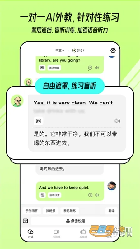 TalkAI2025ٷ°汾v2.9.40 Ѱ