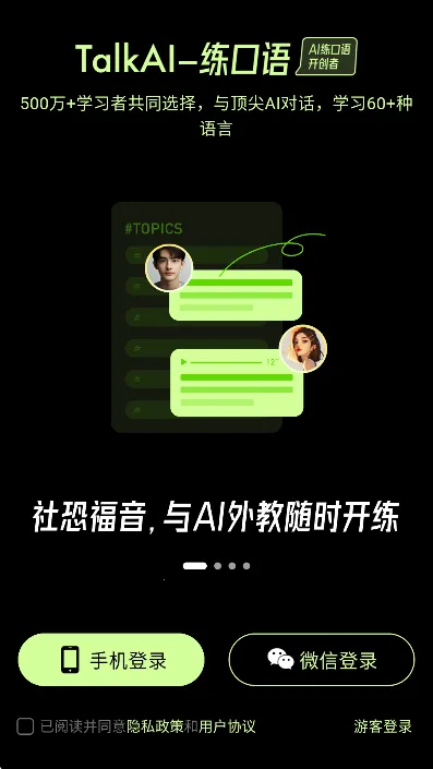 TalkAI2025ٷ°汾v2.9.40 Ѱ