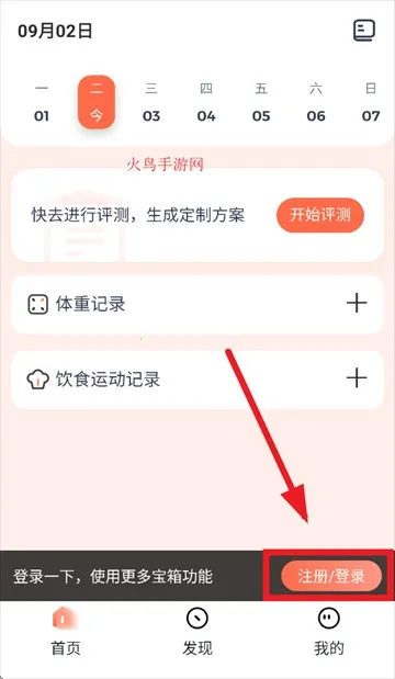 薄荷宝箱(健康减肥助手) 薄荷宝箱(健康减肥助手)