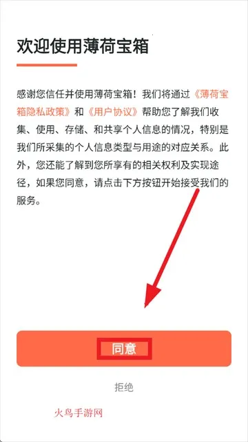 薄荷宝箱(健康减肥助手) 薄荷宝箱(健康减肥助手)