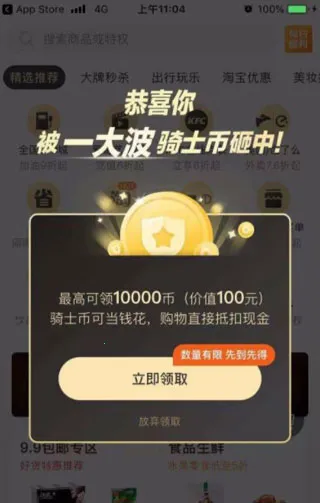 全球购骑士特权(购物特权平台) 全球购骑士特权(购物特权平台)