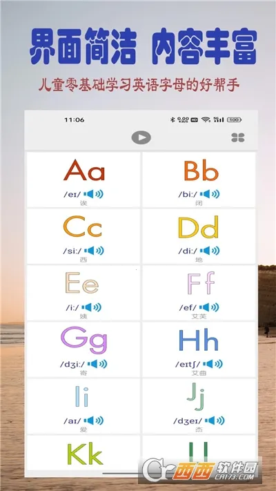 ѧӢĸ(׶ĸѧϰ)v1.0.1 Ѱ