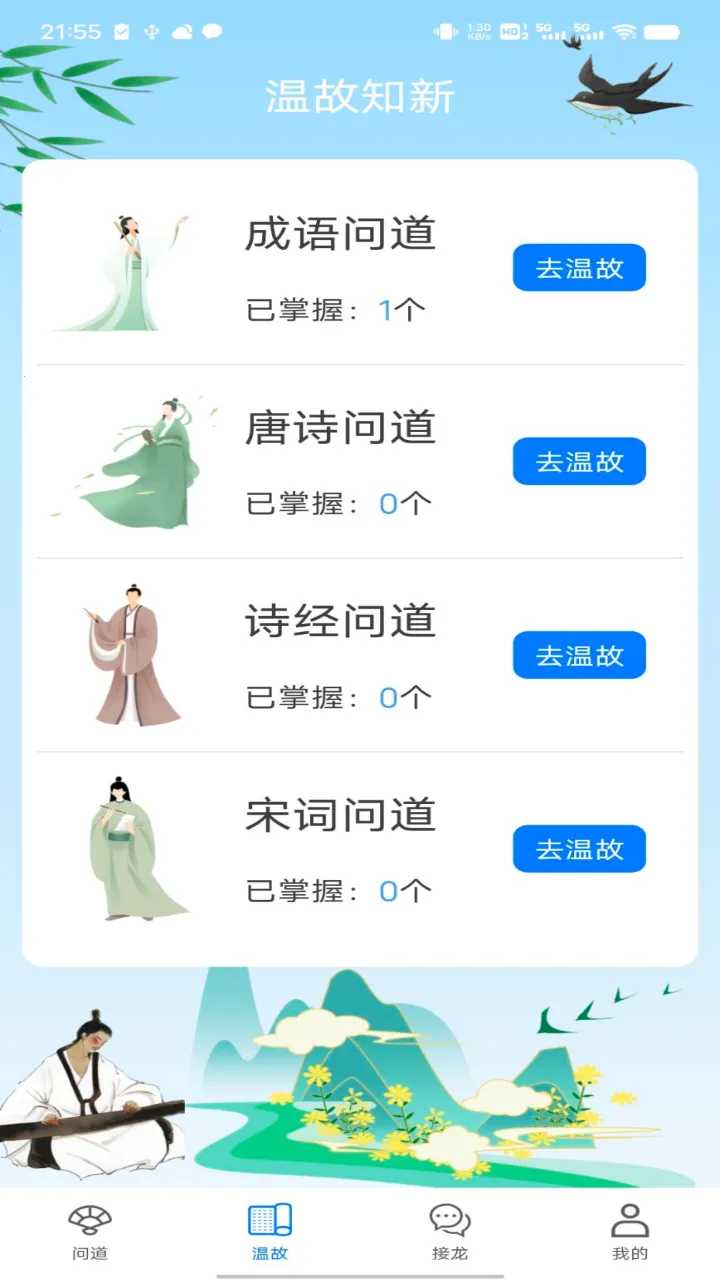 ʵ(ŵѧѧϰ)v2.05.5.0 ֻ