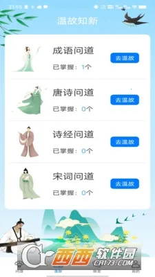 ʵ(ŵѧѧϰ)v2.05.5.0 ֻ